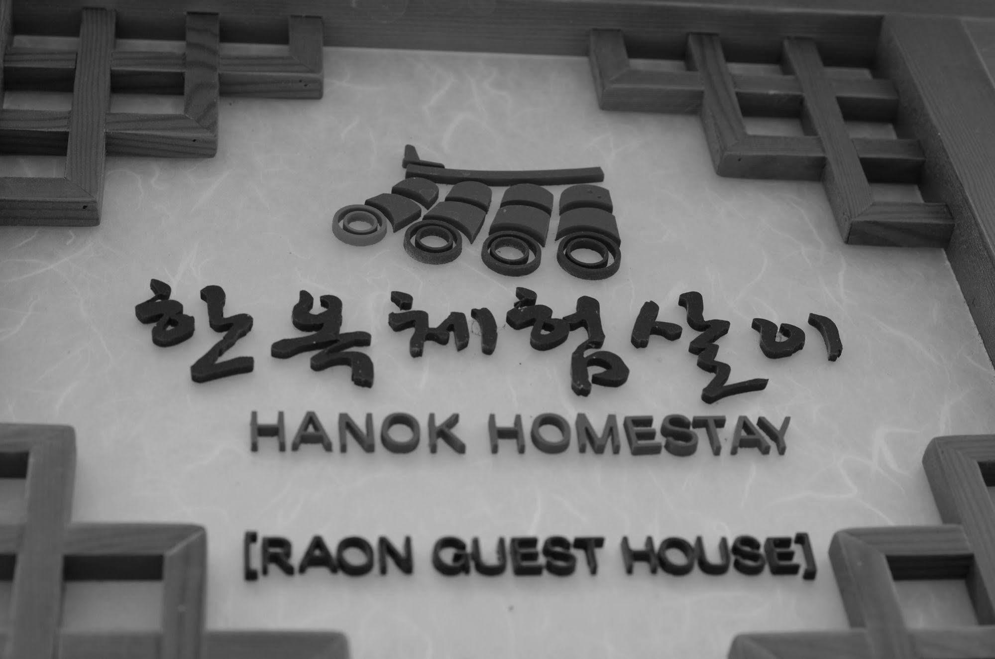 Raon Guesthouse Szöul Kültér fotó